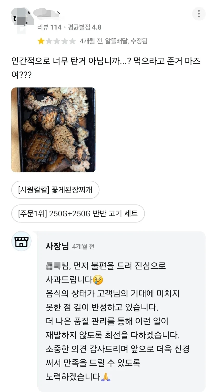 스레드 난리 난 삼겹살 프랜차이즈_5.webp