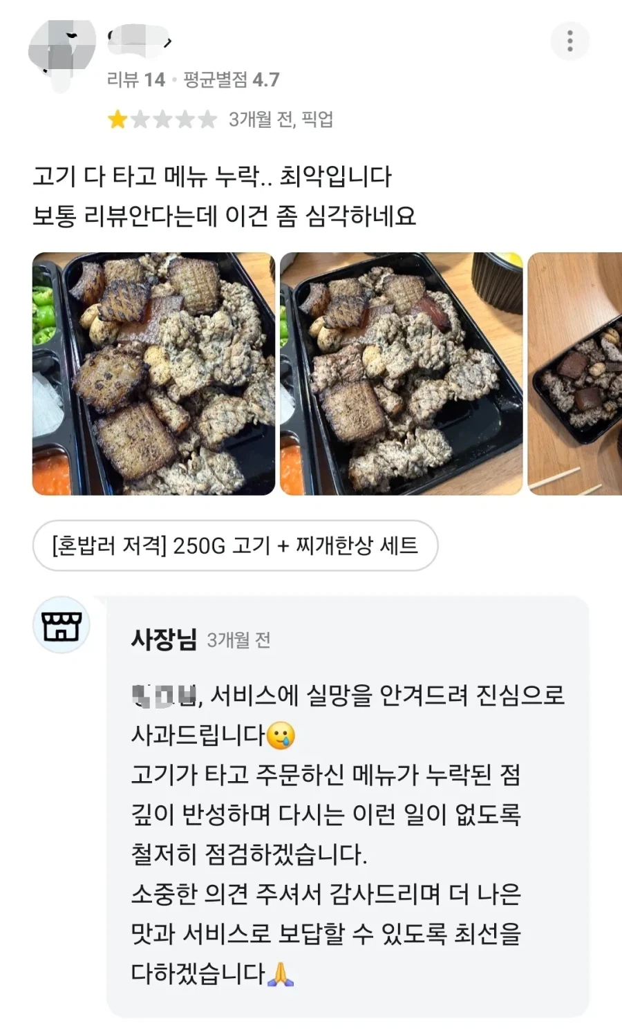 스레드 난리 난 삼겹살 프랜차이즈_6.webp
