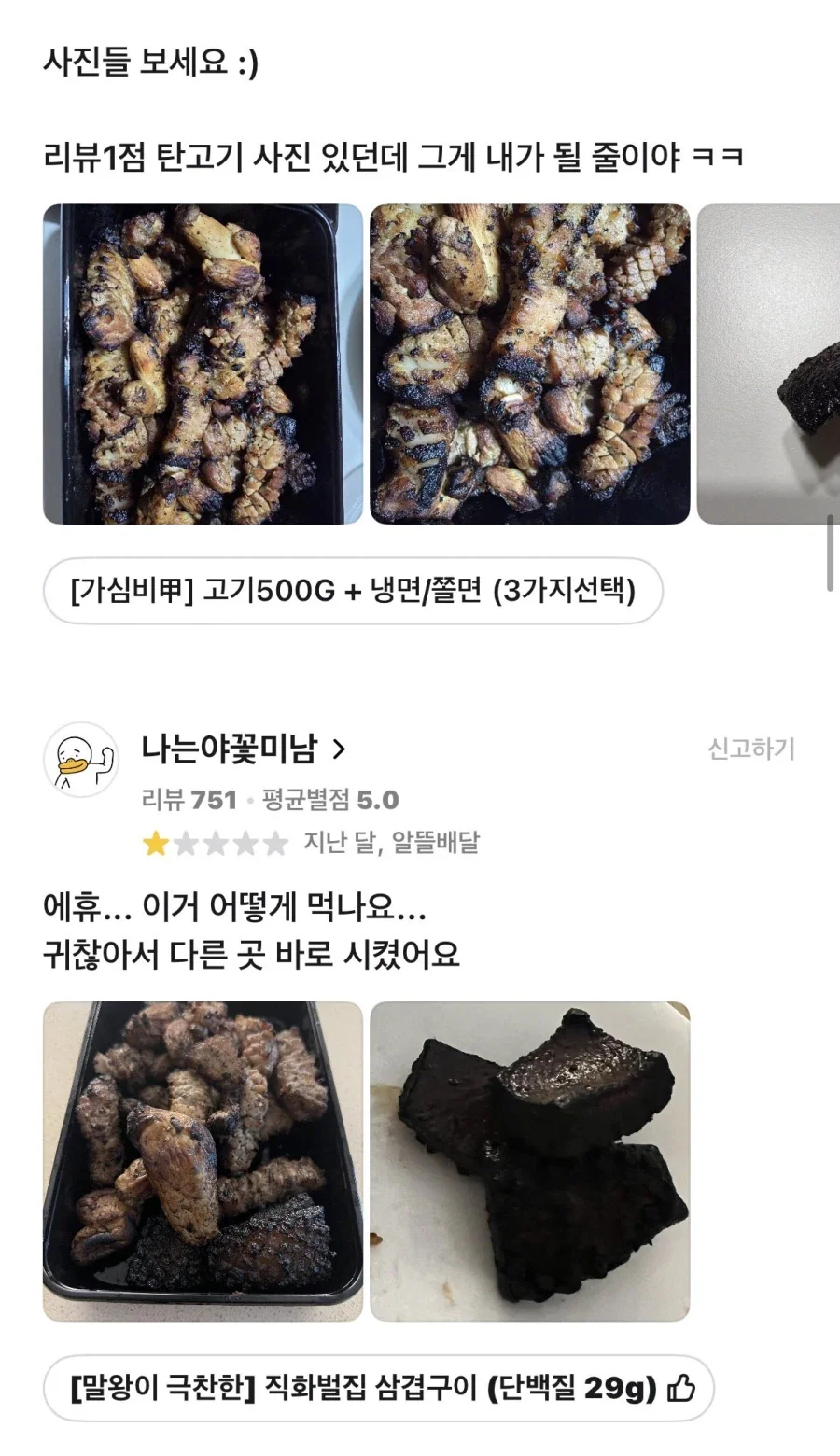 스레드 난리 난 삼겹살 프랜차이즈_8.webp