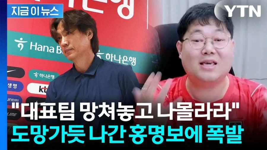 YTN에 박제된 감스트_1.webp