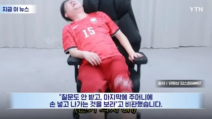 YTN에 박제된 감스트_3.webp