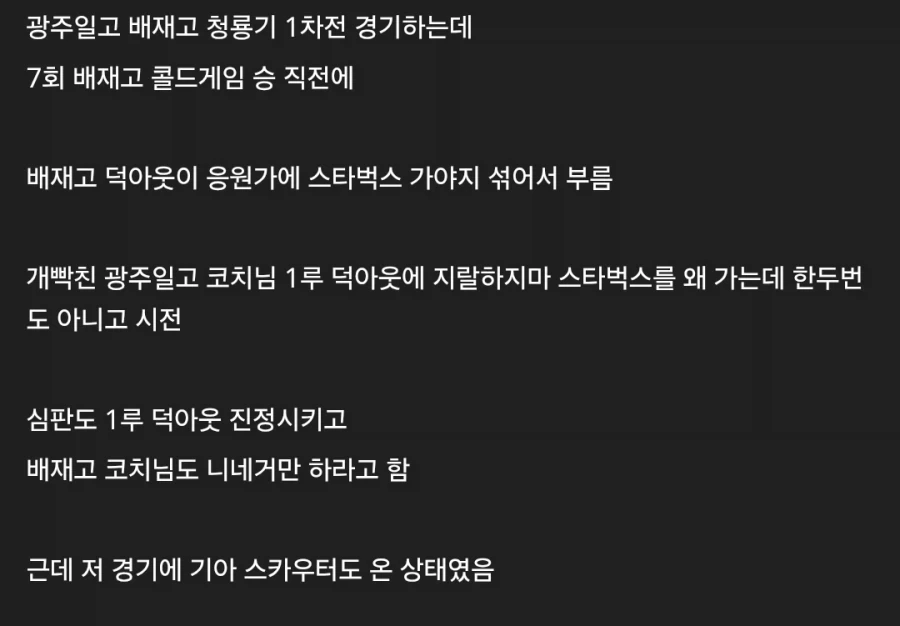 배재고 회장님 노리고 저러는거아님?_1.webp