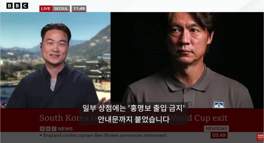 홍명보) BBC뉴스에도 나옴_1.webp