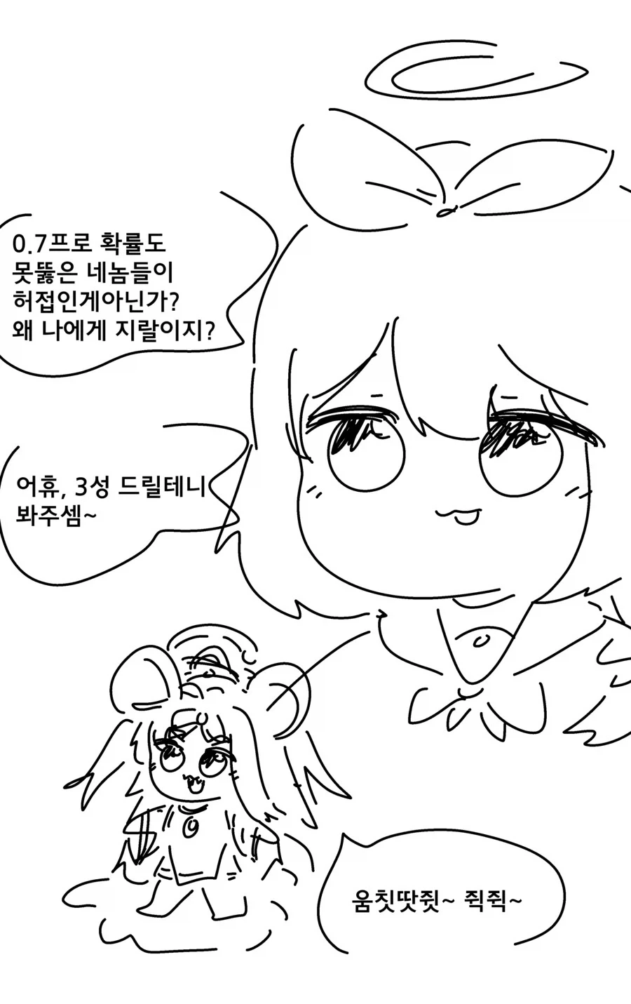 트릭컬) 가챠화면에서 자주 보게될 장면_2.webp