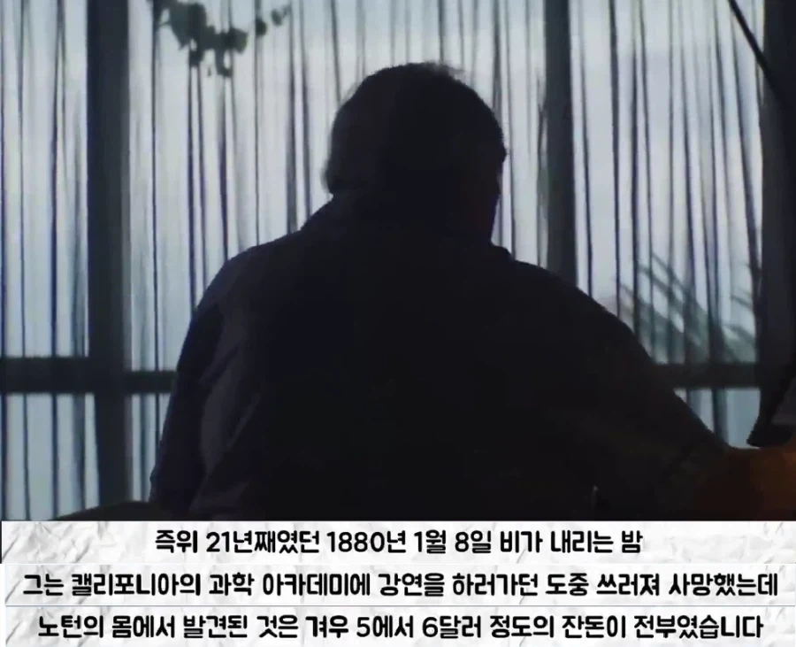 미국의 유일한 황제