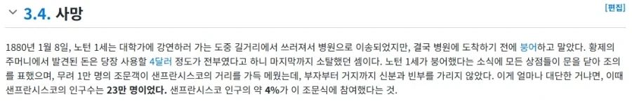 미국의 유일한 황제