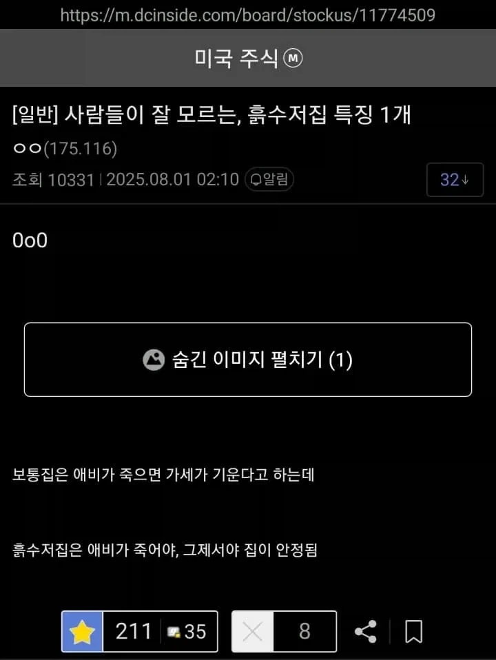 너네는 어떨 때 집안이 가난한 걸 느낌?_1.webp