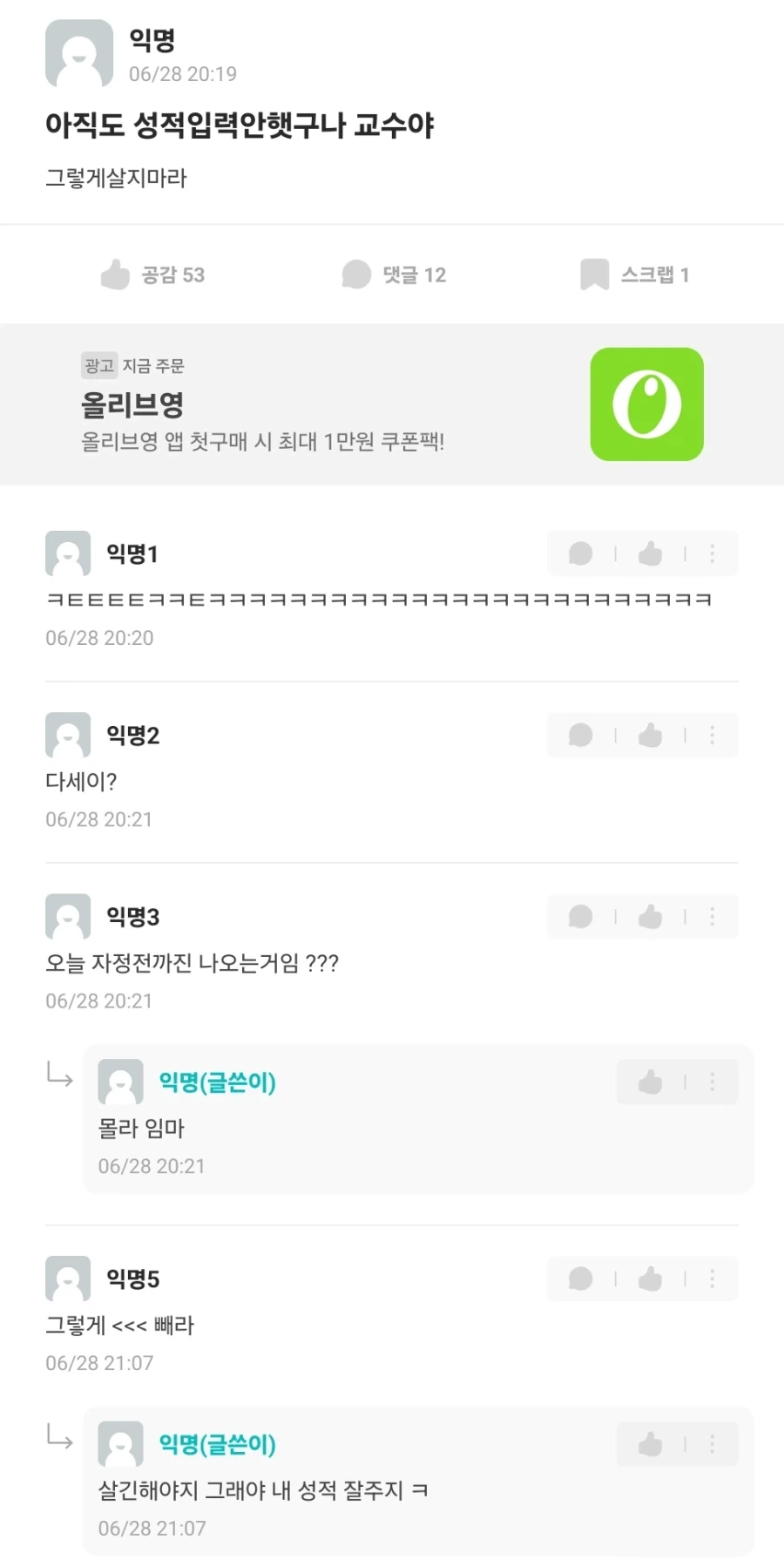 대학생들이 시험기간보다 더 민감해지는 시기_1.webp