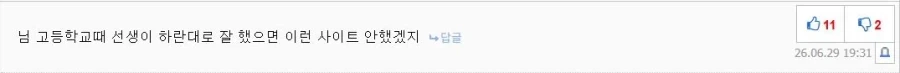 ???: 배재고 애들이 그지경이 될 때까지 대체 어른들은 뭘 한거야?_2.webp