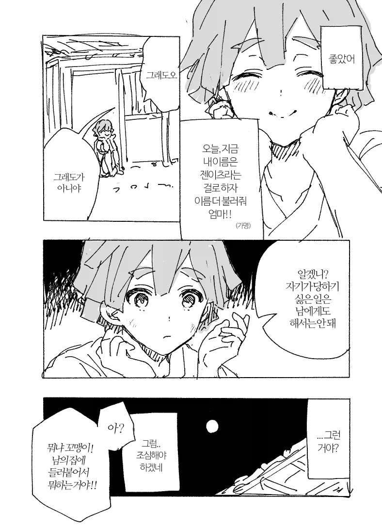 귀멸)가정교육_2.webp