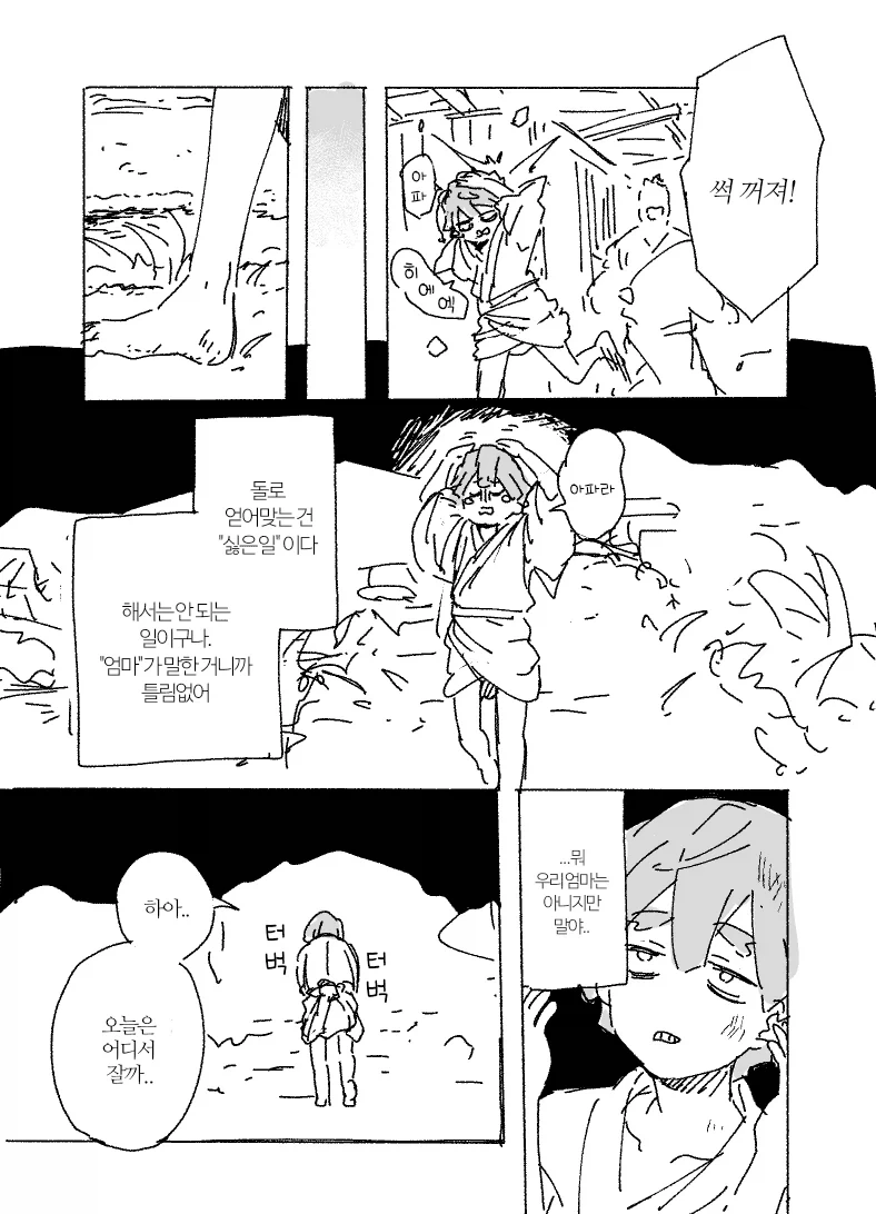 귀멸)가정교육_3.webp