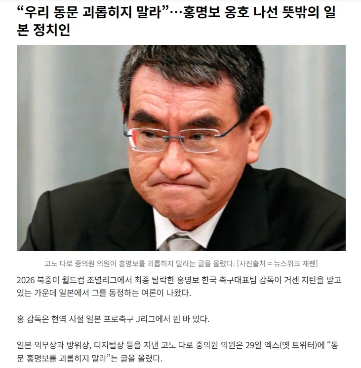 상상도 못한 홍명보 지원군_1.webp