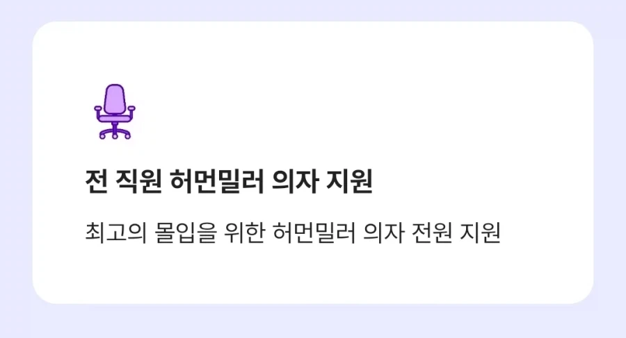 에피드 게임즈 의외의 복리후생_1.webp