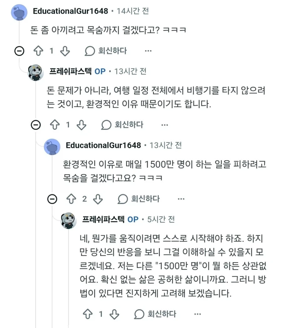 인도에서 육로로 베트남에 가고싶다는 유럽인.jpg_3.webp