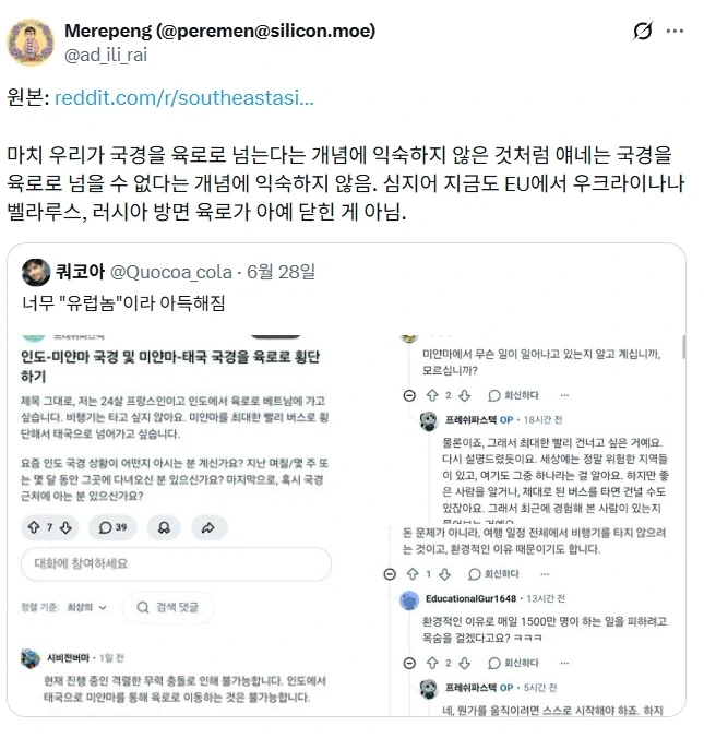 인도에서 육로로 베트남에 가고싶다는 유럽인.jpg_4.webp