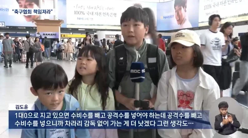 [뉴스] 김도윤, 홍명보 직격