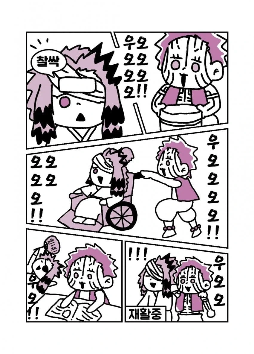 귀멸)와! 살아있어!_2.webp