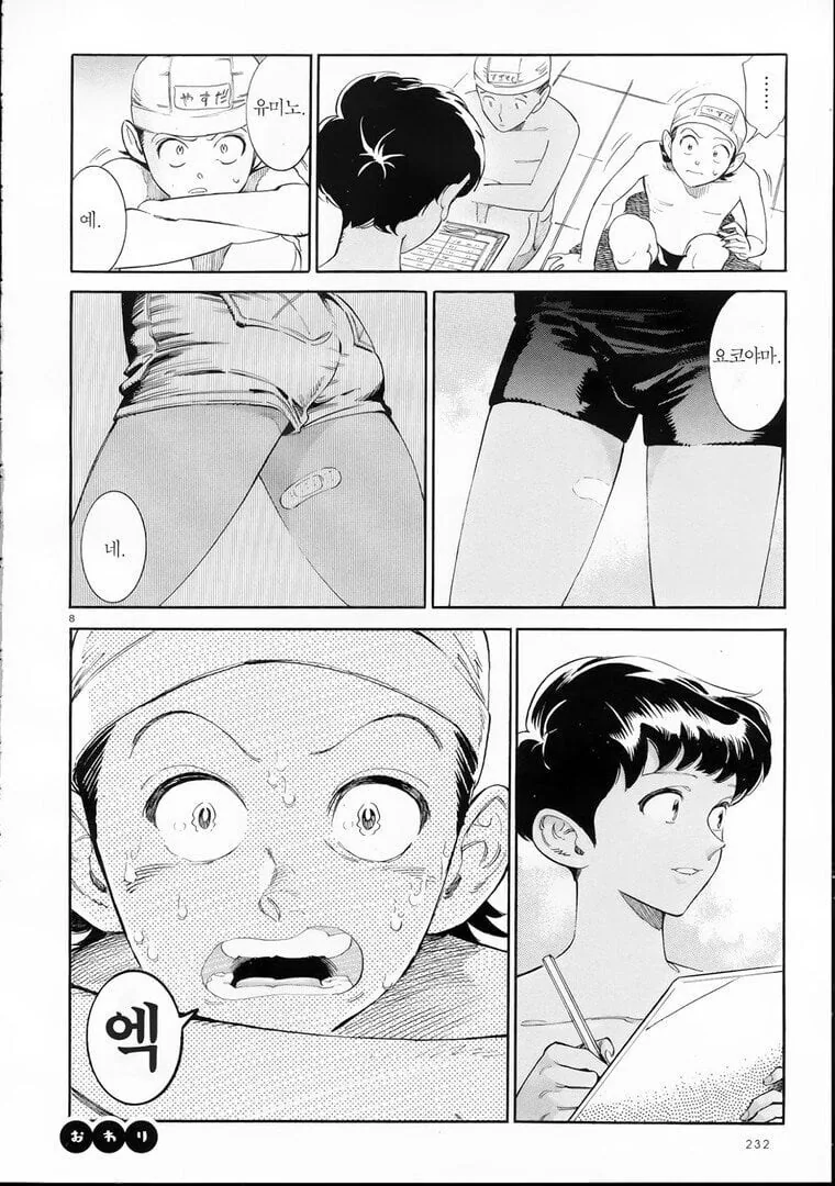 여름방학중에 반 친구를 만나는 만화_8.jpg