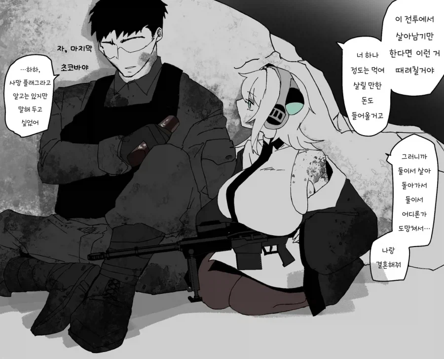 병기로서 태어난 소녀.manhwa_1.webp