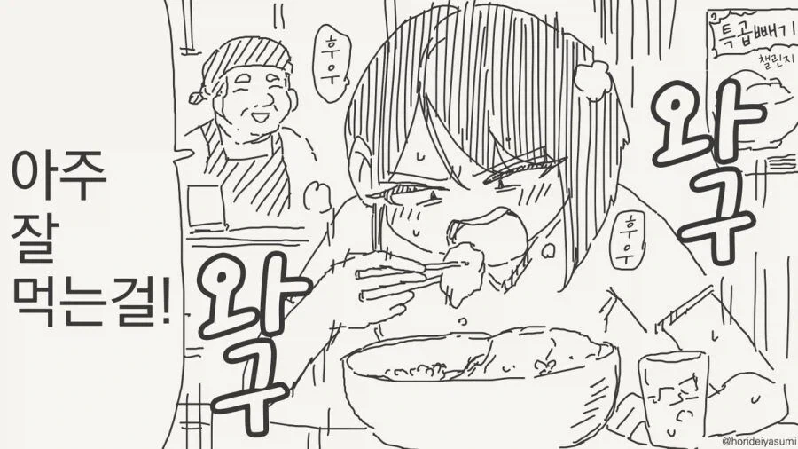선배는 통통한 애가 좋으심까.manhwa_3.webp
