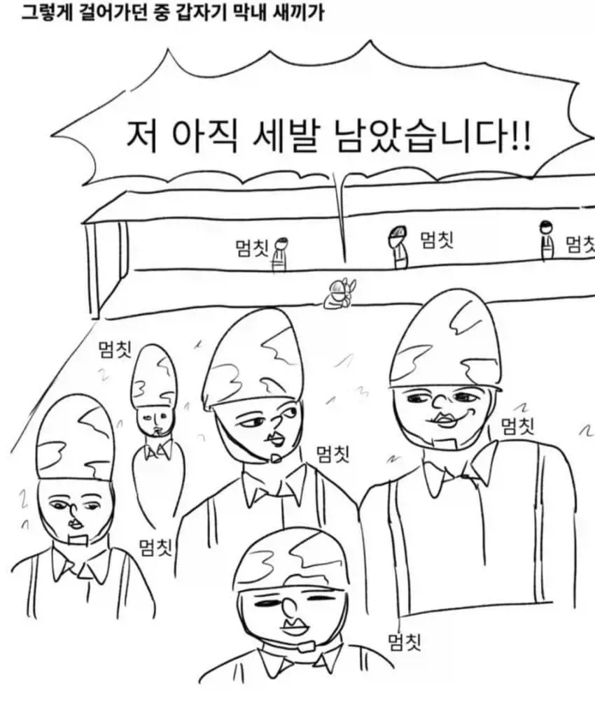 떡툰과 현실_2.webp