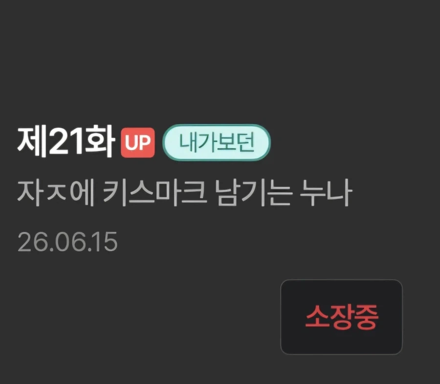 동아리 연재할 때도 느꼈지만.._2.webp
