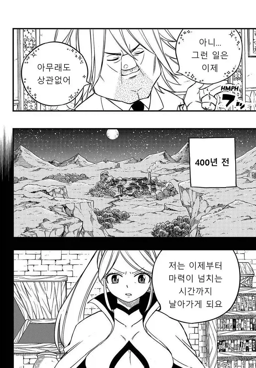 페어리테일)사실상 루시의 보호자였던사람_1.webp