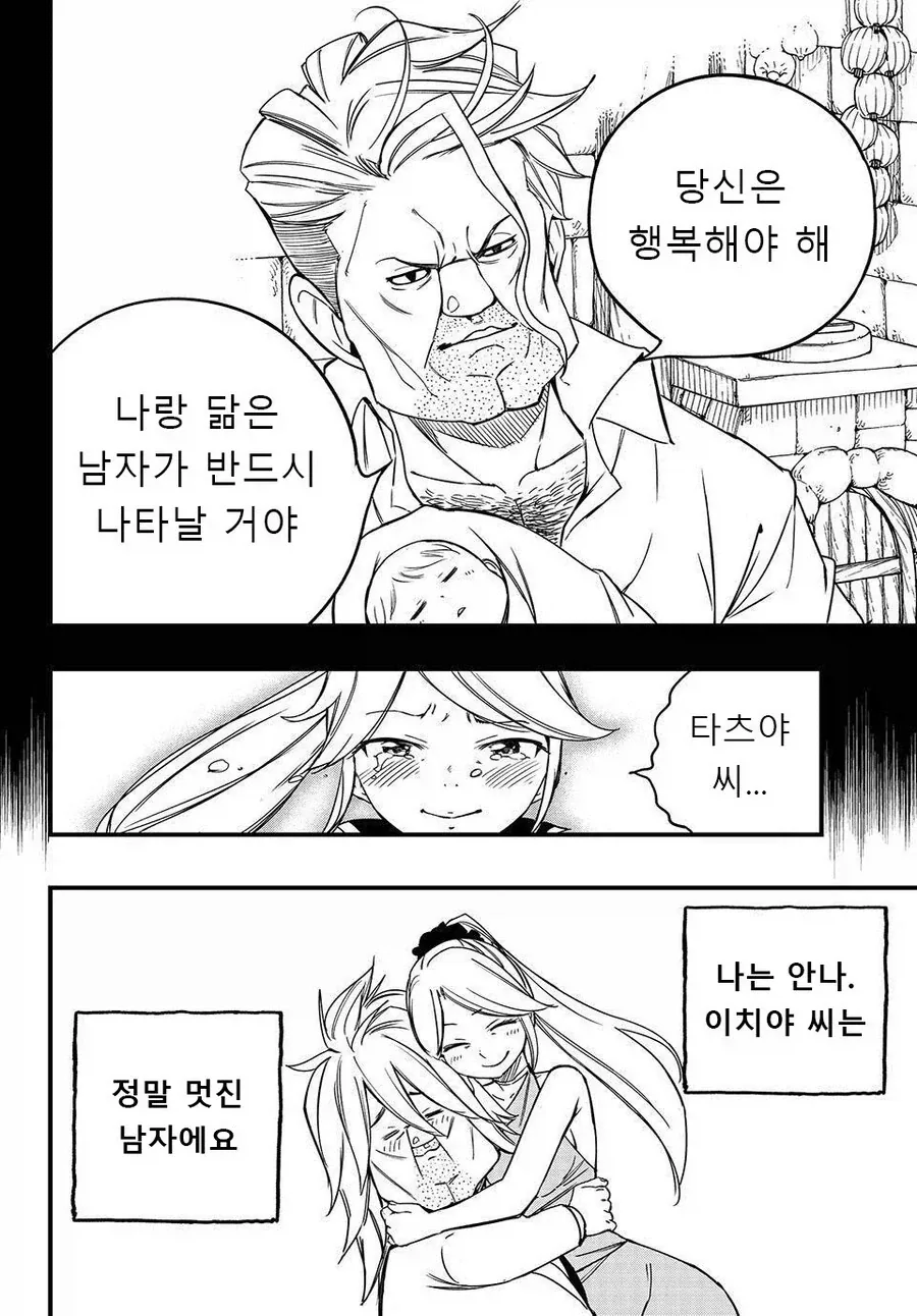 페어리테일)사실상 루시의 보호자였던사람_3.webp