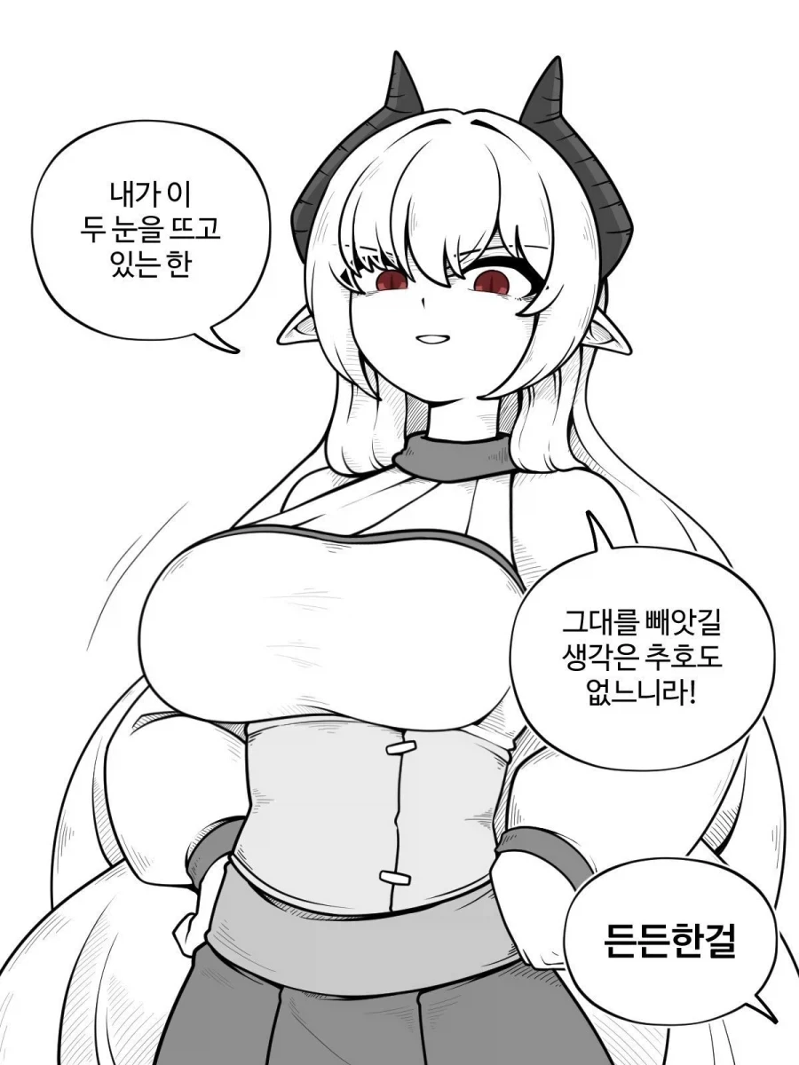 든든한 드래곤 와이프.manhwa_1.webp