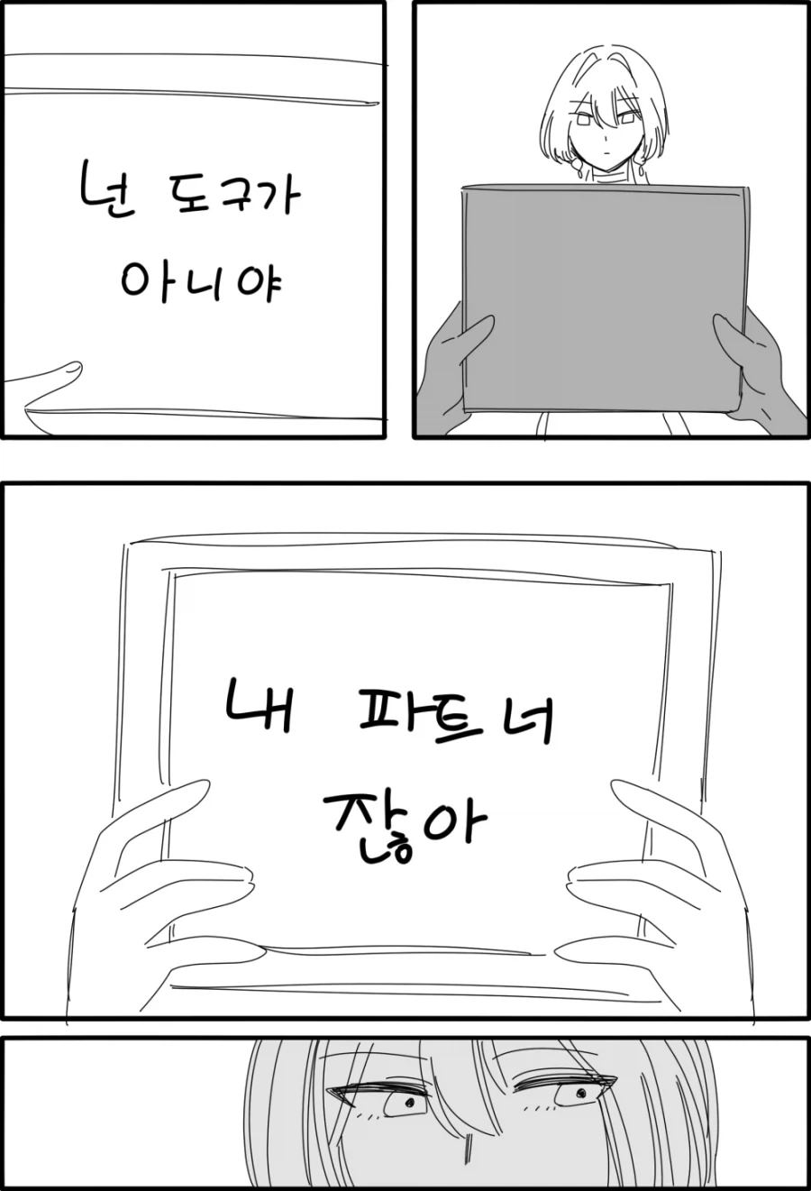 노래하는 안드로이드.manhwa_17.webp