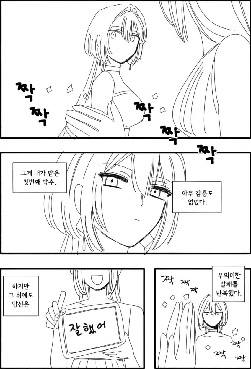 백합) 안드로이드 다니아.manhwa_10.webp