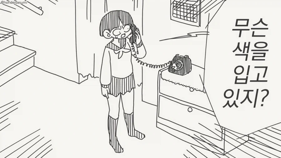 의외로 사기적인 초능력.manhwa_1.webp