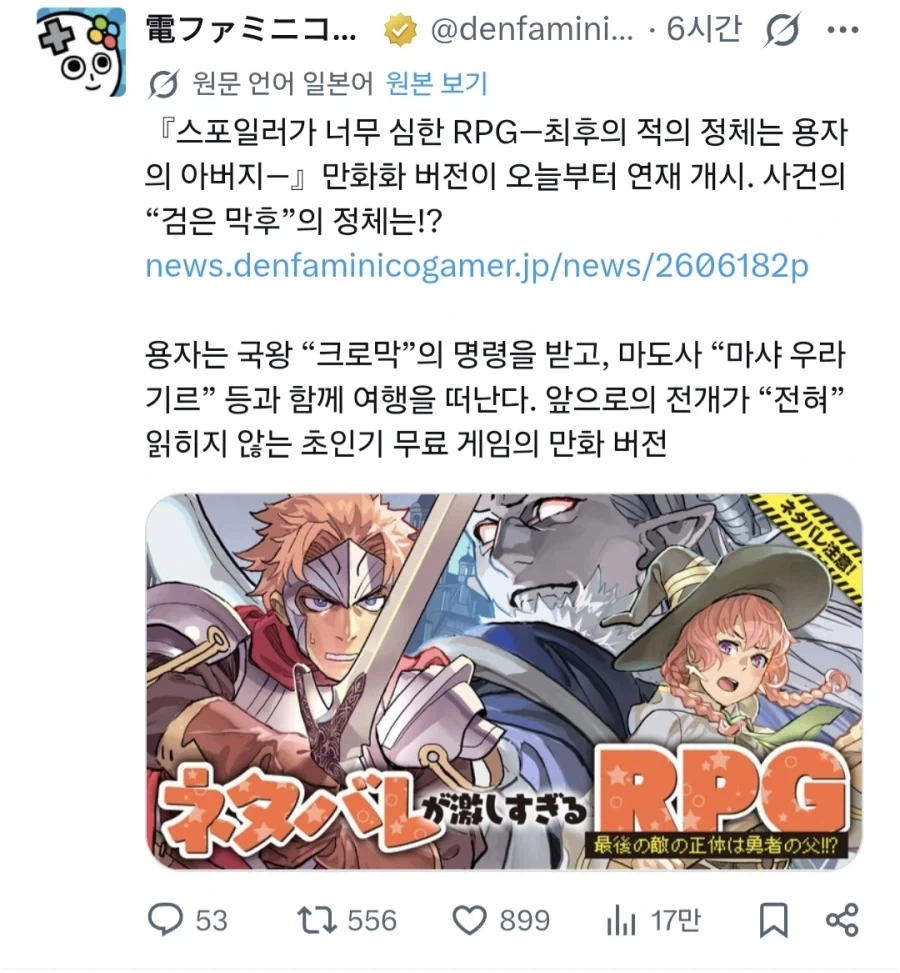 이 게임이 만화로 나오네 ㅋㅋ_1.webp