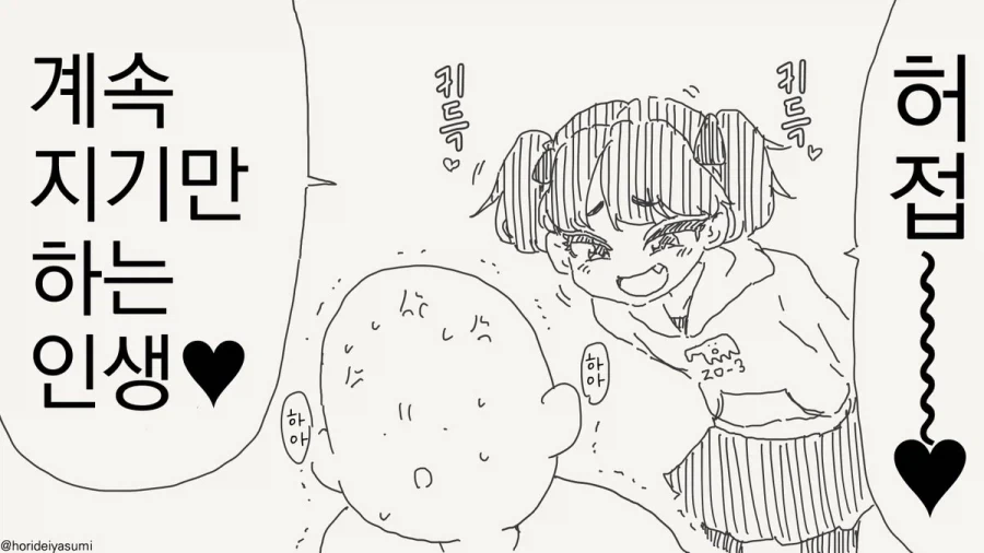 참교육 하는 만화.manhwa_1.webp