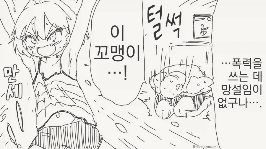 참교육 하는 만화.manhwa_8.webp