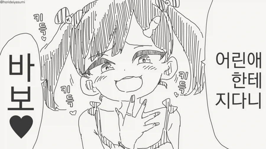 참교육 하는 만화.manhwa_9.webp