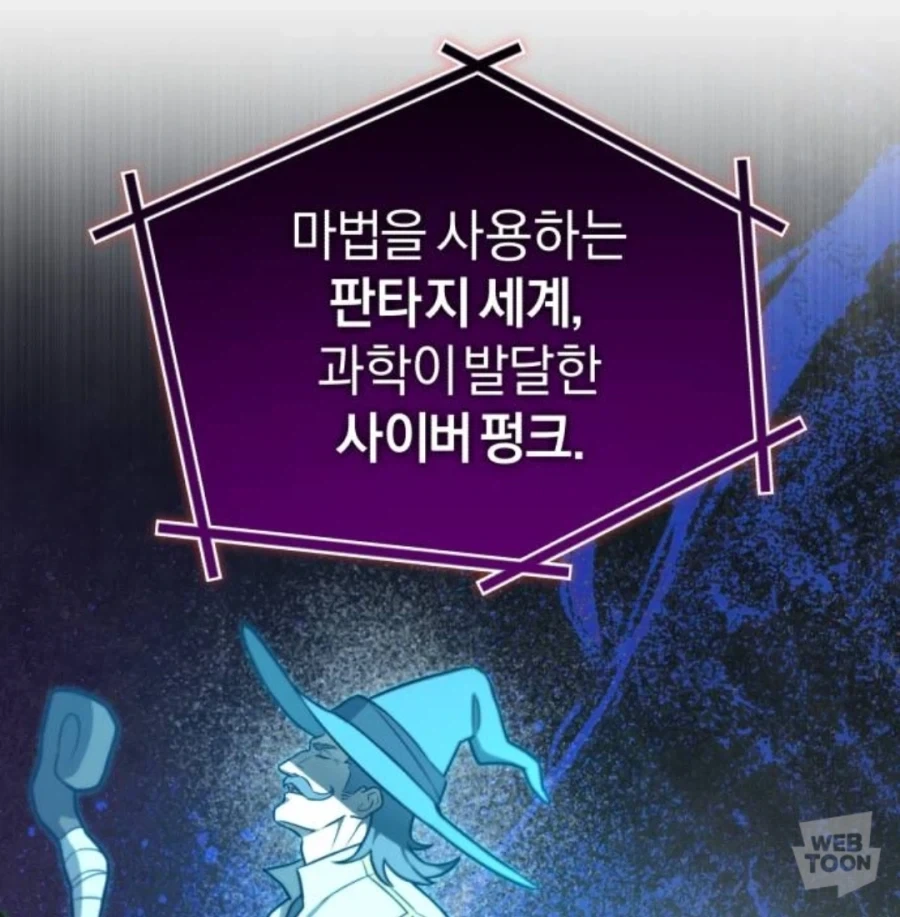 이런 세계관 만화 더 없나_2.webp