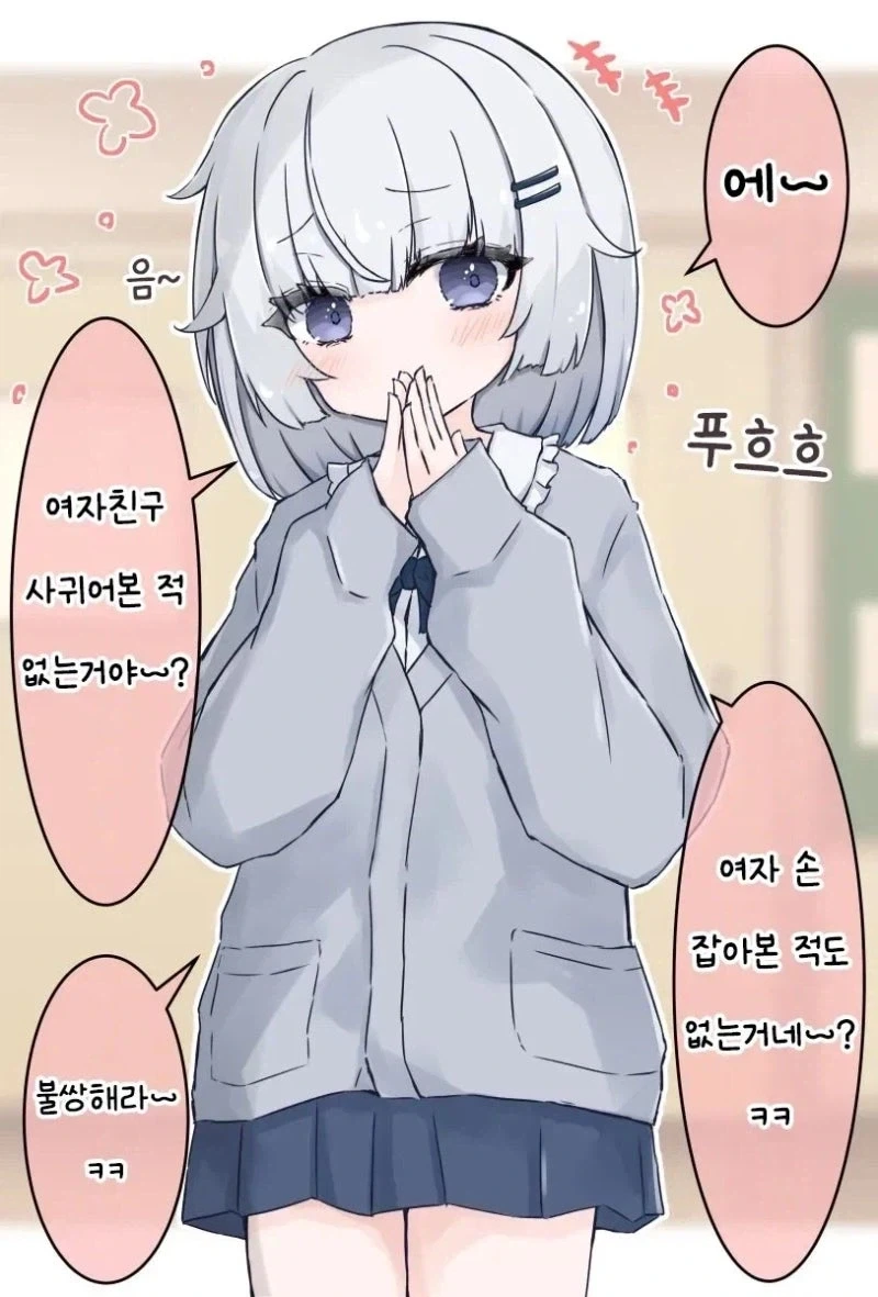 작은 선배가 자꾸 놀리는 만화.manhwa_1.webp