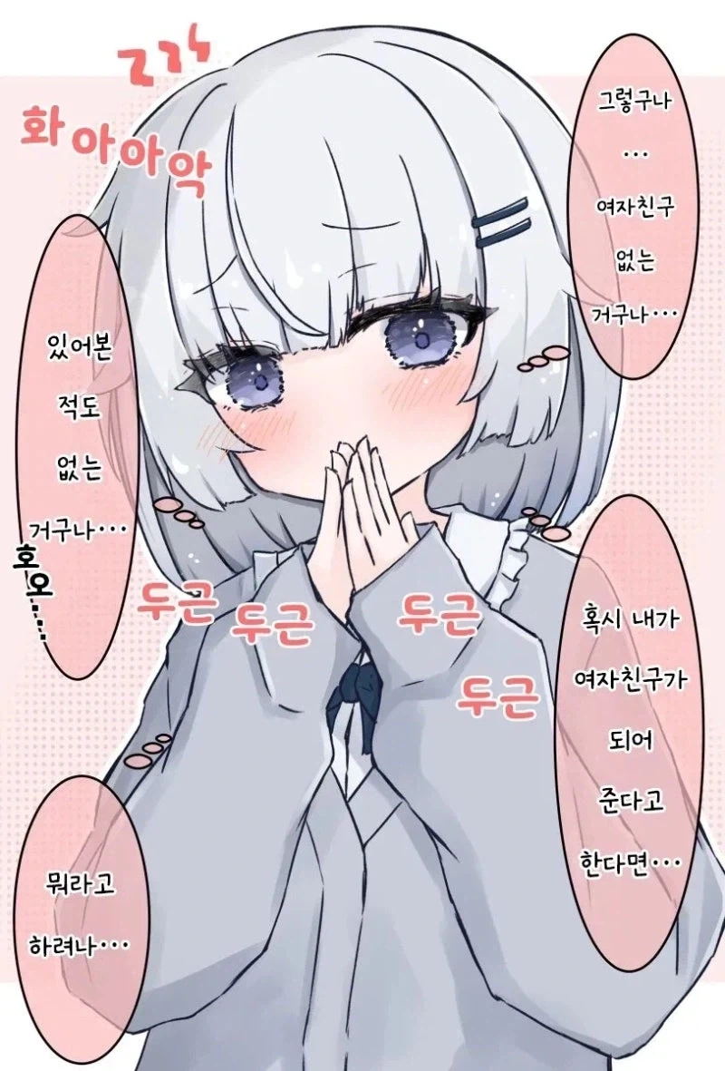 작은 선배가 자꾸 놀리는 만화.manhwa_2.webp