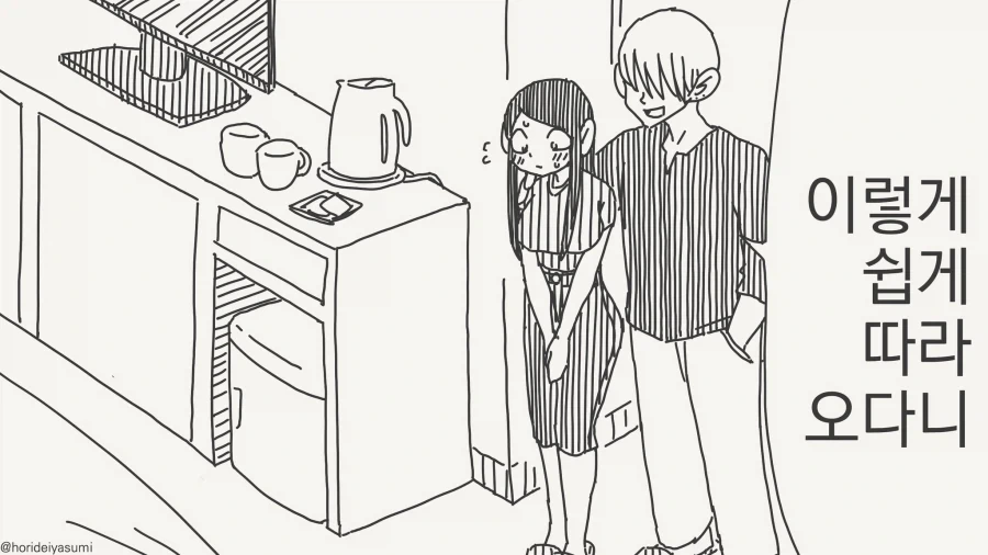 이렇게 쉽게 따라오다니....manwha_1.webp