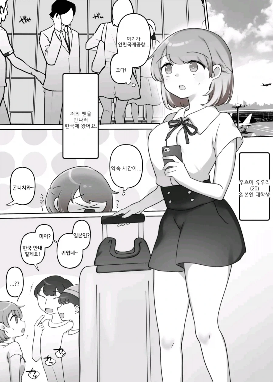 한X일 백합 manga_1.webp