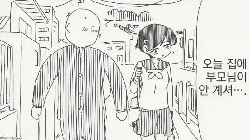 부모님이 외출하신 여친 집에 가는 manhwa_1.webp