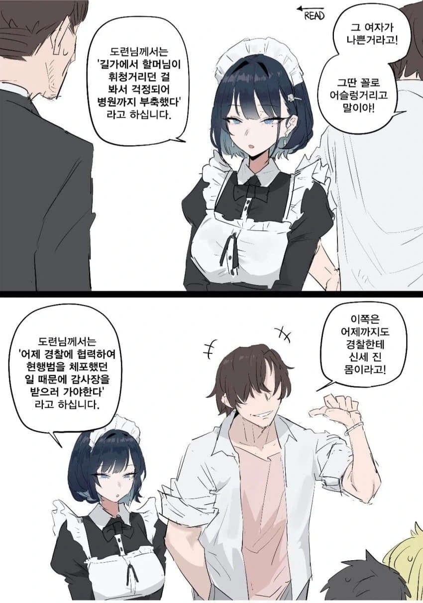 번역기 메이드 만화_1.webp