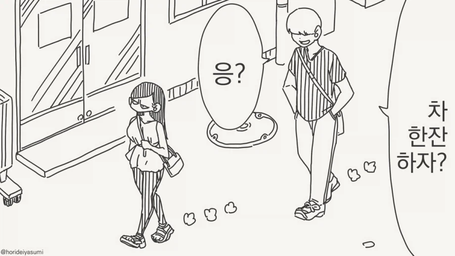 시간 없으니까 본론으로 들어가죠.manhwa_1.webp