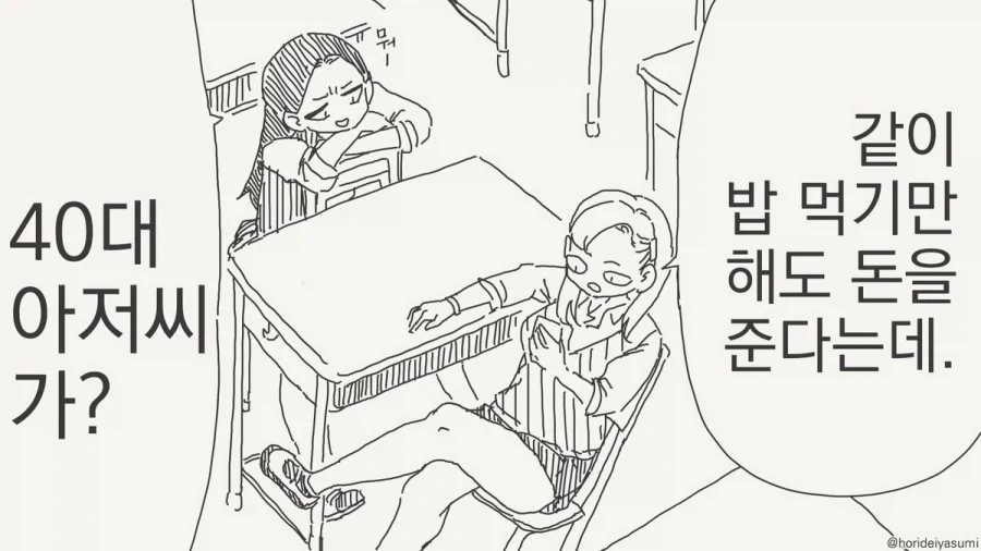 호텔에 가는 만화.manhwa_1.webp