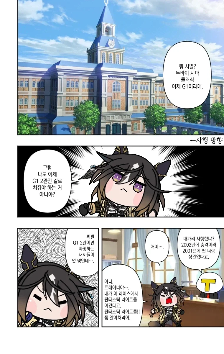 [말딸] 자기가 사실상 2관이라고 주장하는 스골_1.webp