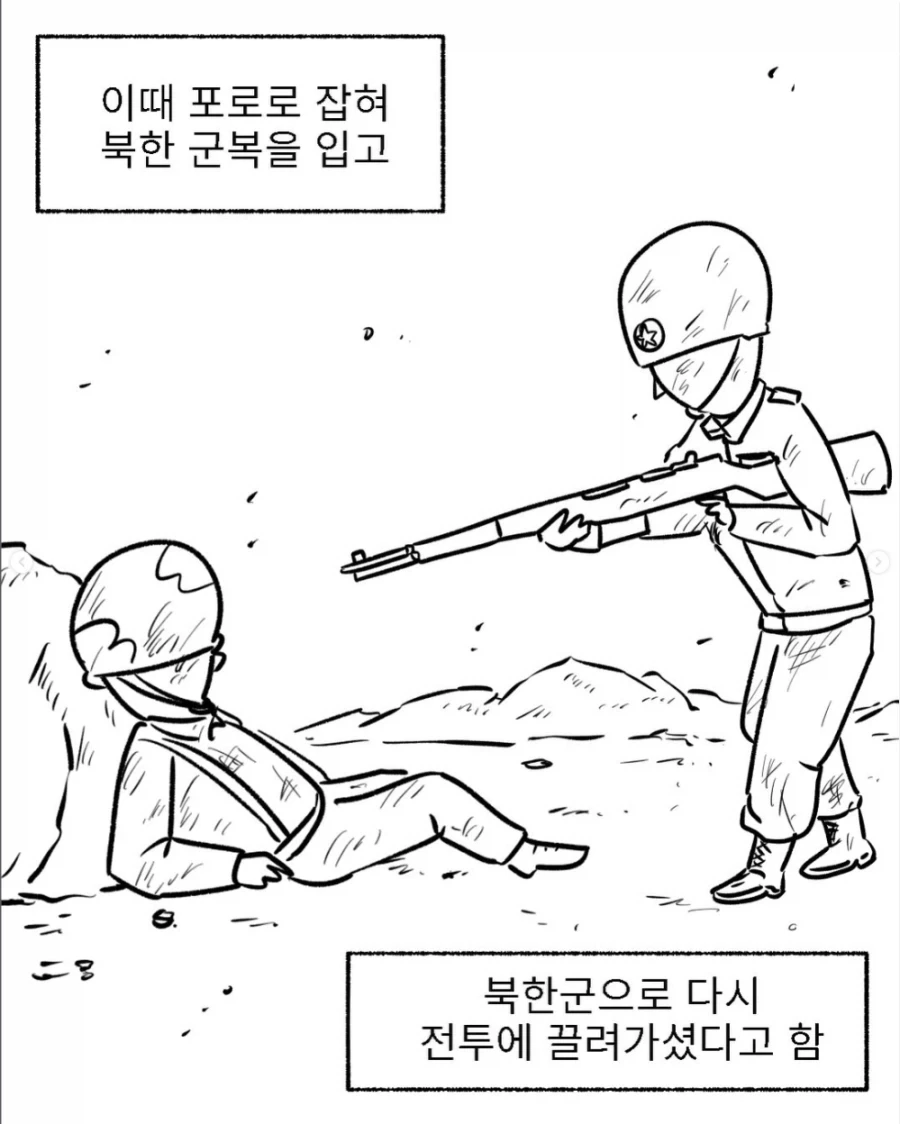 북한군이 통행증 끊어주는 만화_3.webp
