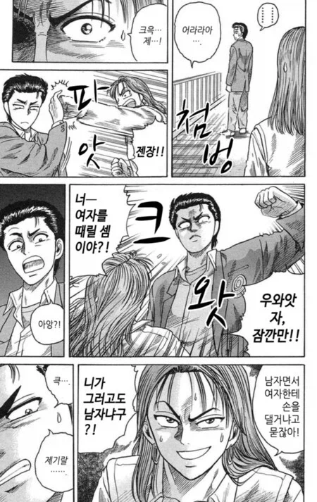난 만화/애니에서 그런 주인공을 좋아하는 편인데_5.webp