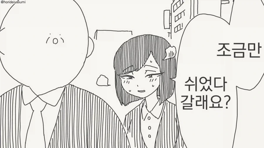 5분 후 짝짓기에 돌입하는.manhwa_1.webp