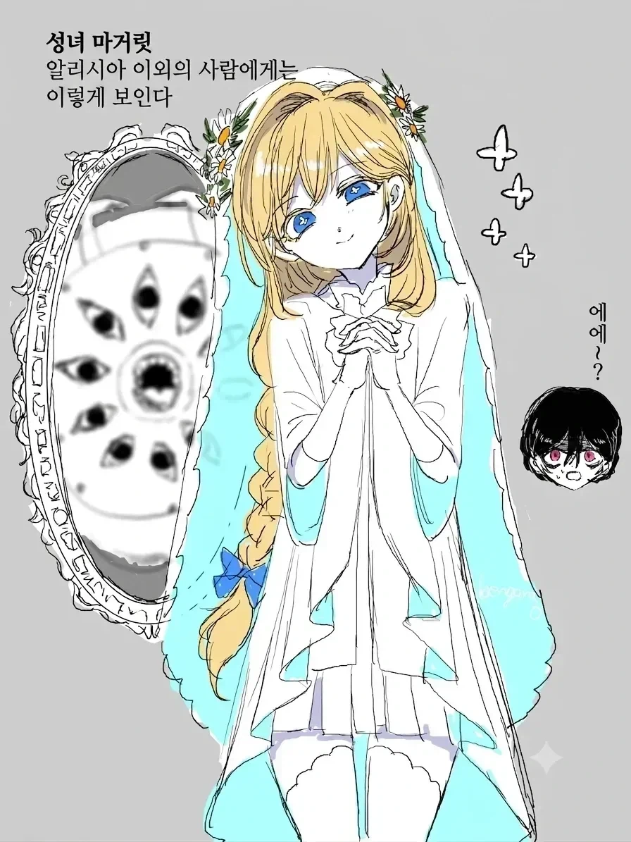 기적의 성녀 마거릿 BAD END .manwha_4.webp
